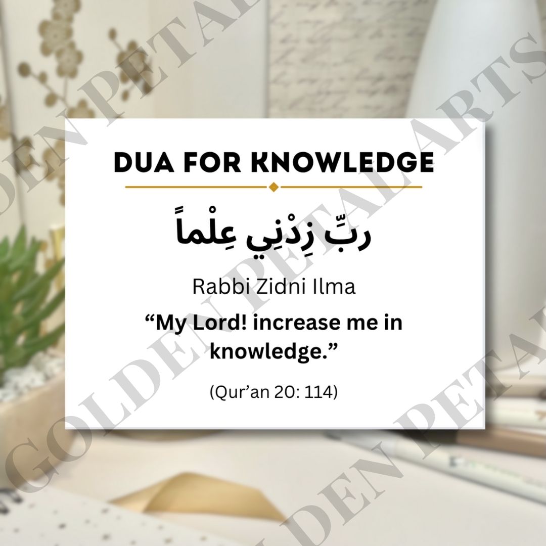 Dua for Increase in Knowledge Sticker (DISCOUNTED AT CHECKOUT)