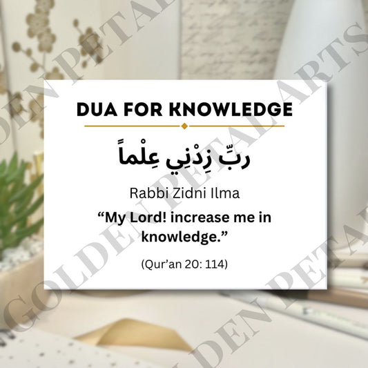 Dua for Increase in Knowledge Sticker (DISCOUNTED AT CHECKOUT)