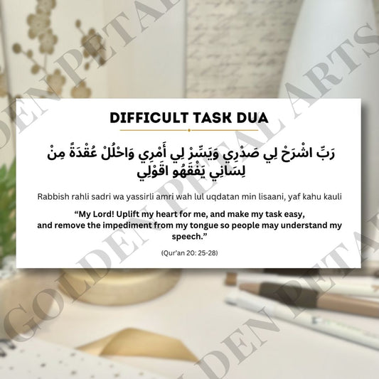 Difficult Task Dua Sticker (DISCOUNTED AT CHECKOUT)