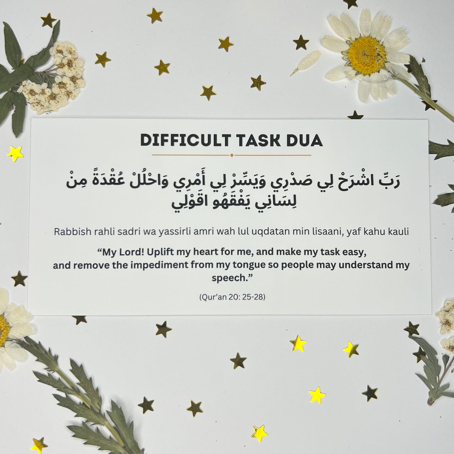 Difficult Task Dua Sticker (DISCOUNTED AT CHECKOUT)