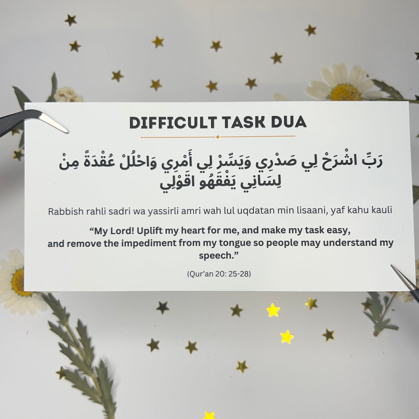 Difficult Task Dua Sticker (DISCOUNTED AT CHECKOUT)